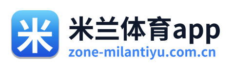 米兰体育app